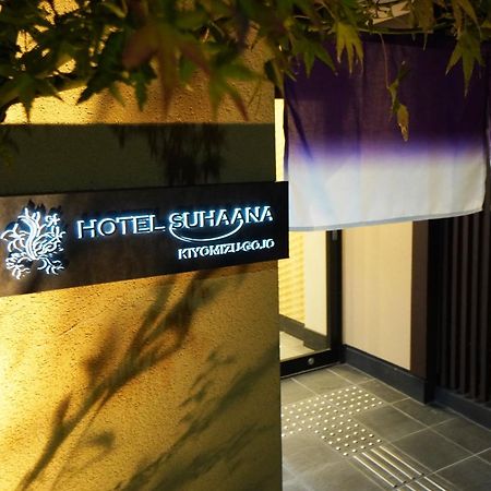 Hotel Suhaana Kyoto Luaran gambar