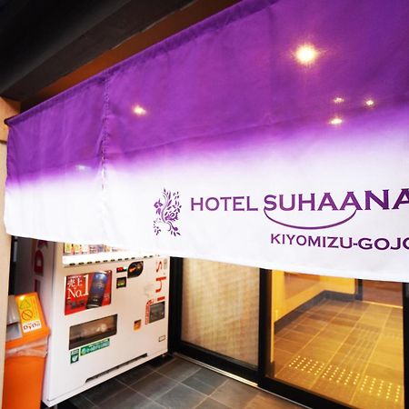 Hotel Suhaana Kyoto Luaran gambar