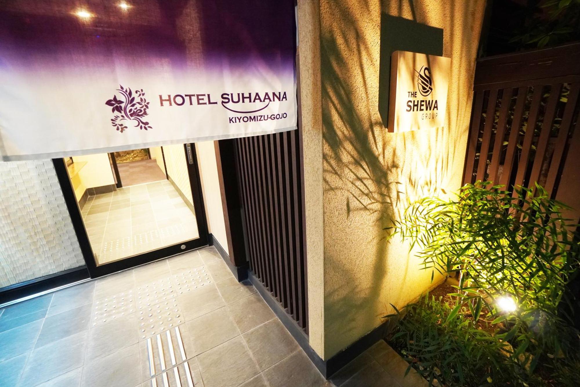 Hotel Suhaana Kyoto Luaran gambar