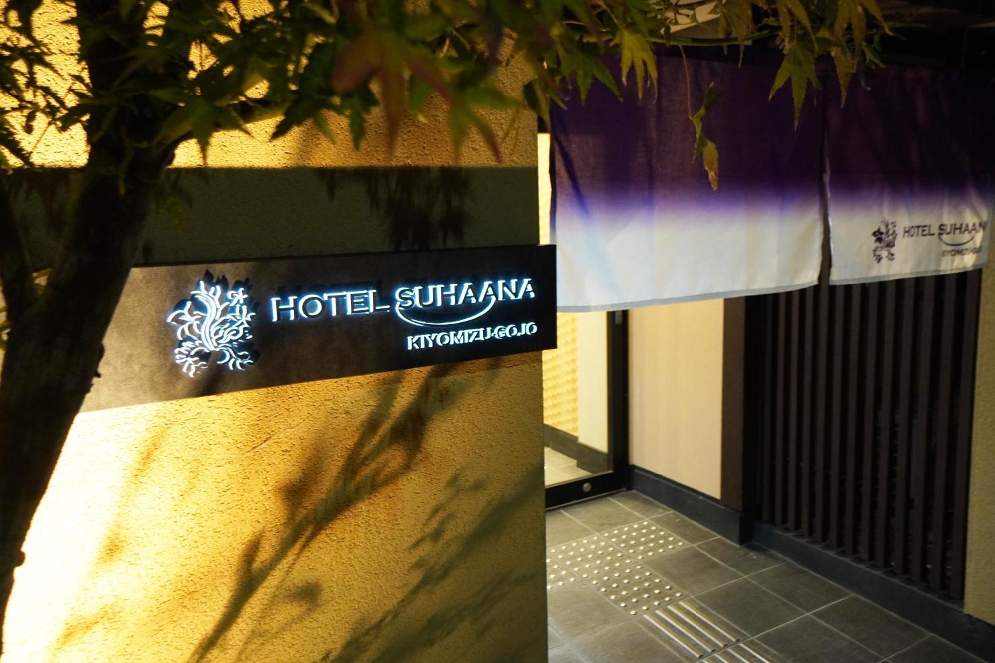 Hotel Suhaana Kyoto Luaran gambar
