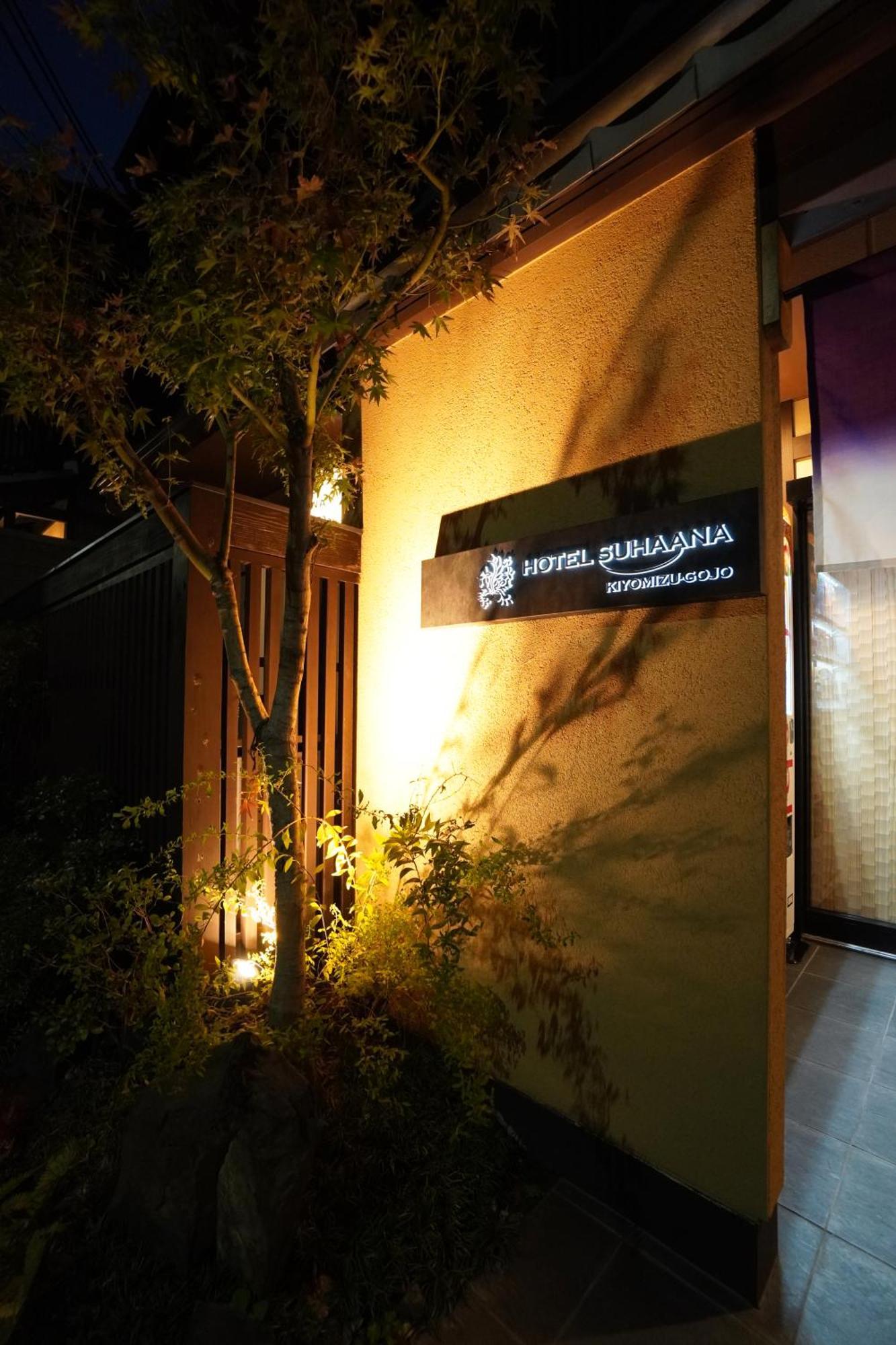Hotel Suhaana Kyoto Luaran gambar