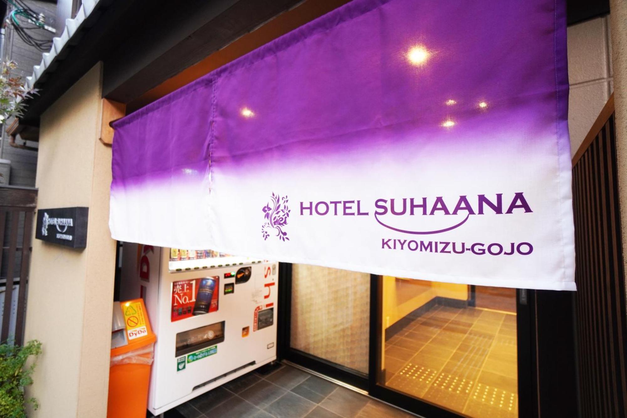 Hotel Suhaana Kyoto Luaran gambar