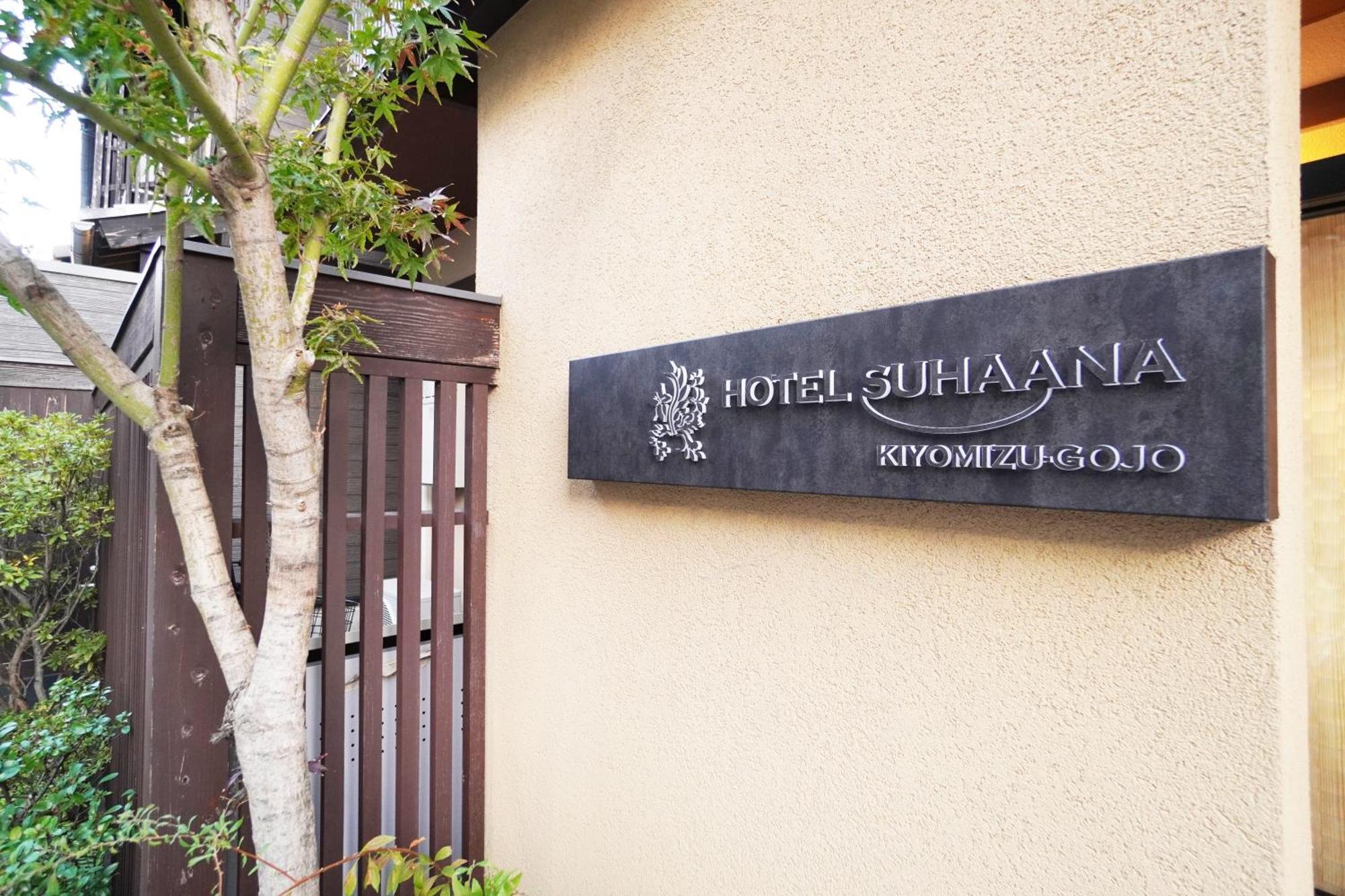 Hotel Suhaana Kyoto Luaran gambar